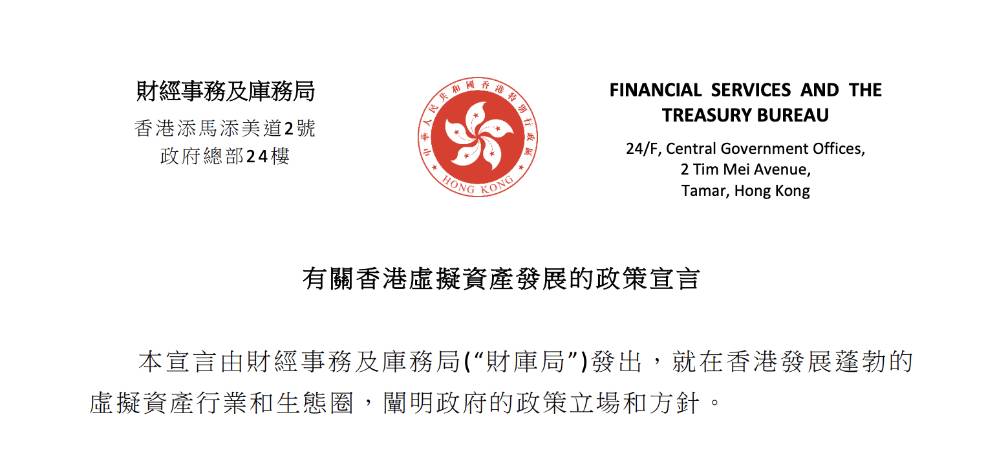 香港加密货币新政一周年：一年来的重大飞跃与关键节点回顾