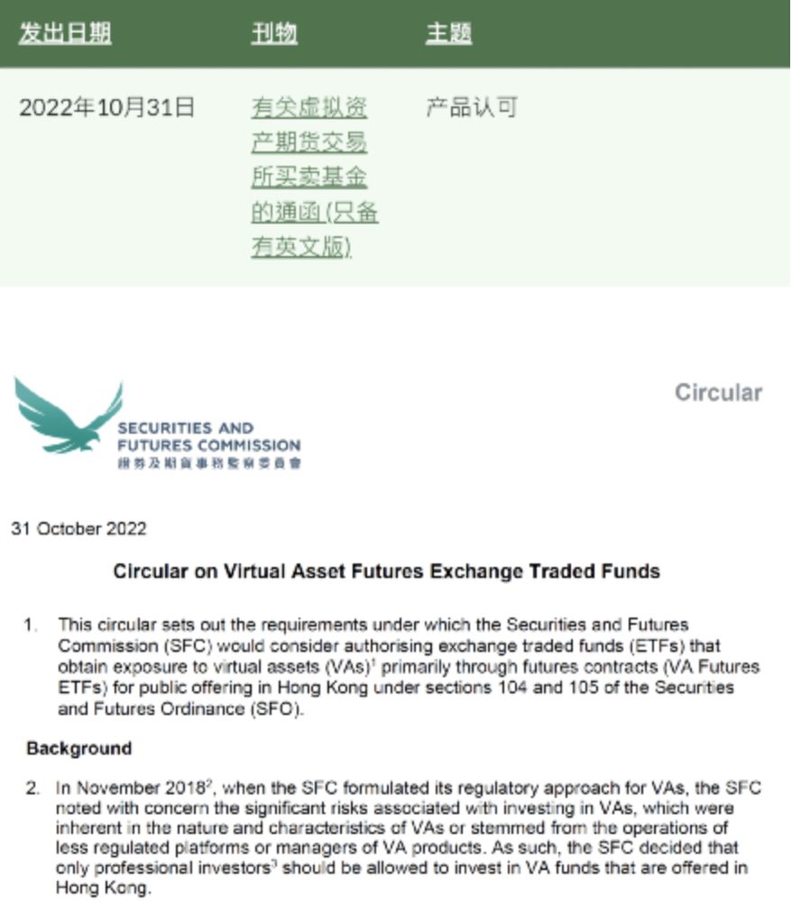 一文梳理香港加密货币监管政策进程：香港已成加密世界的又一座宝地